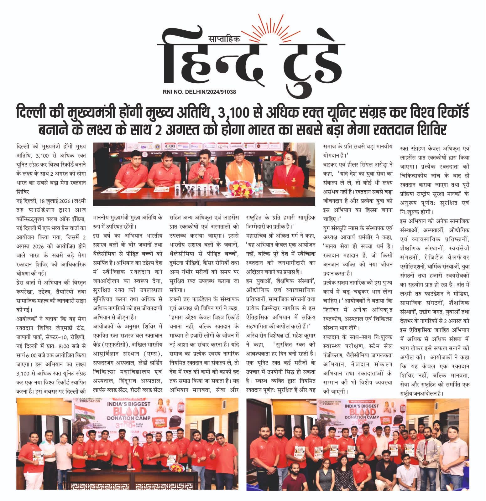 Blood Donation Campaign
